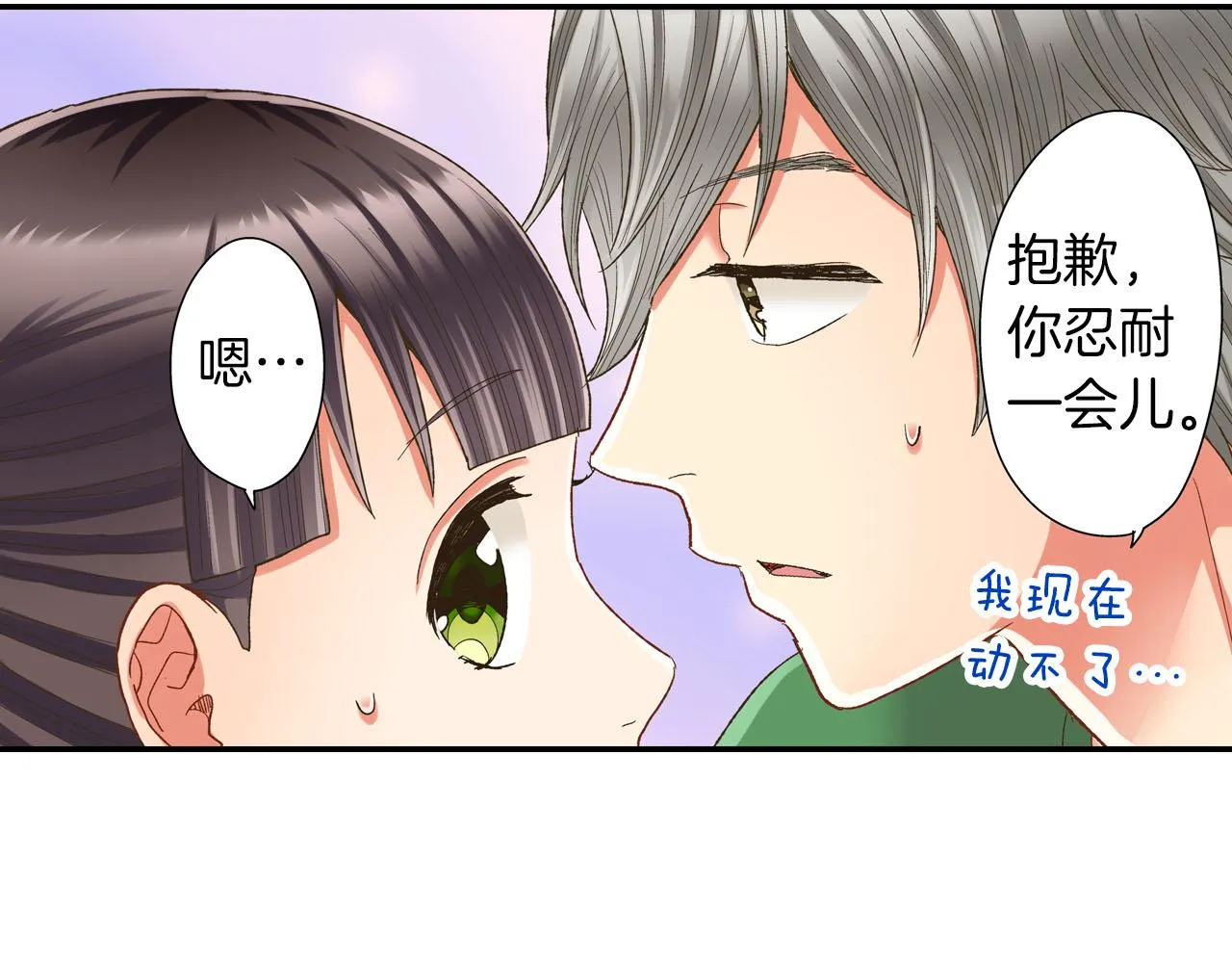 第112话 尴尬的瞬间63