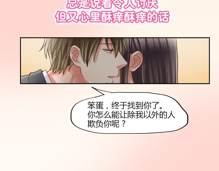 序章 做我的第一女主吧9