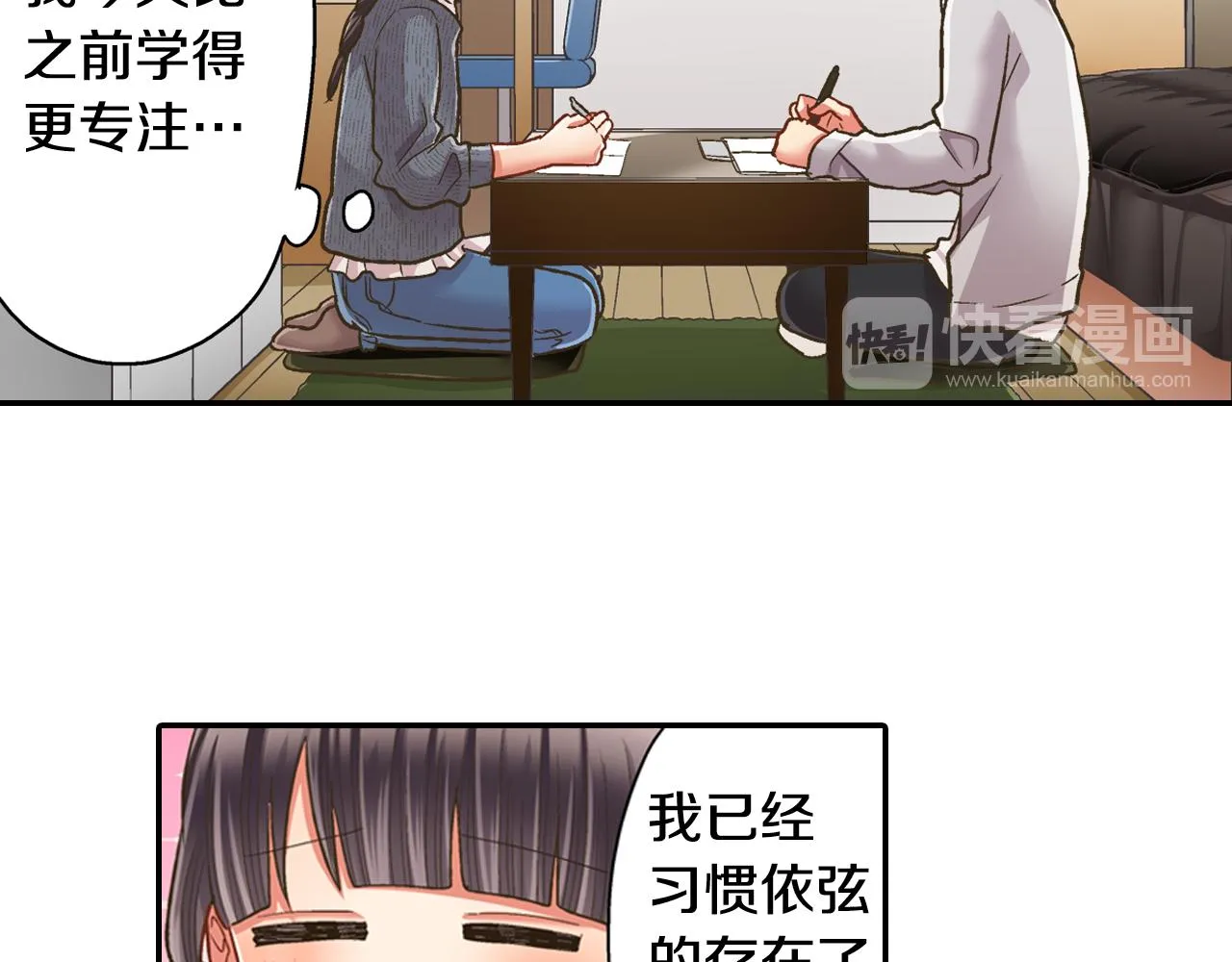 第76话 沾染上你的味道44