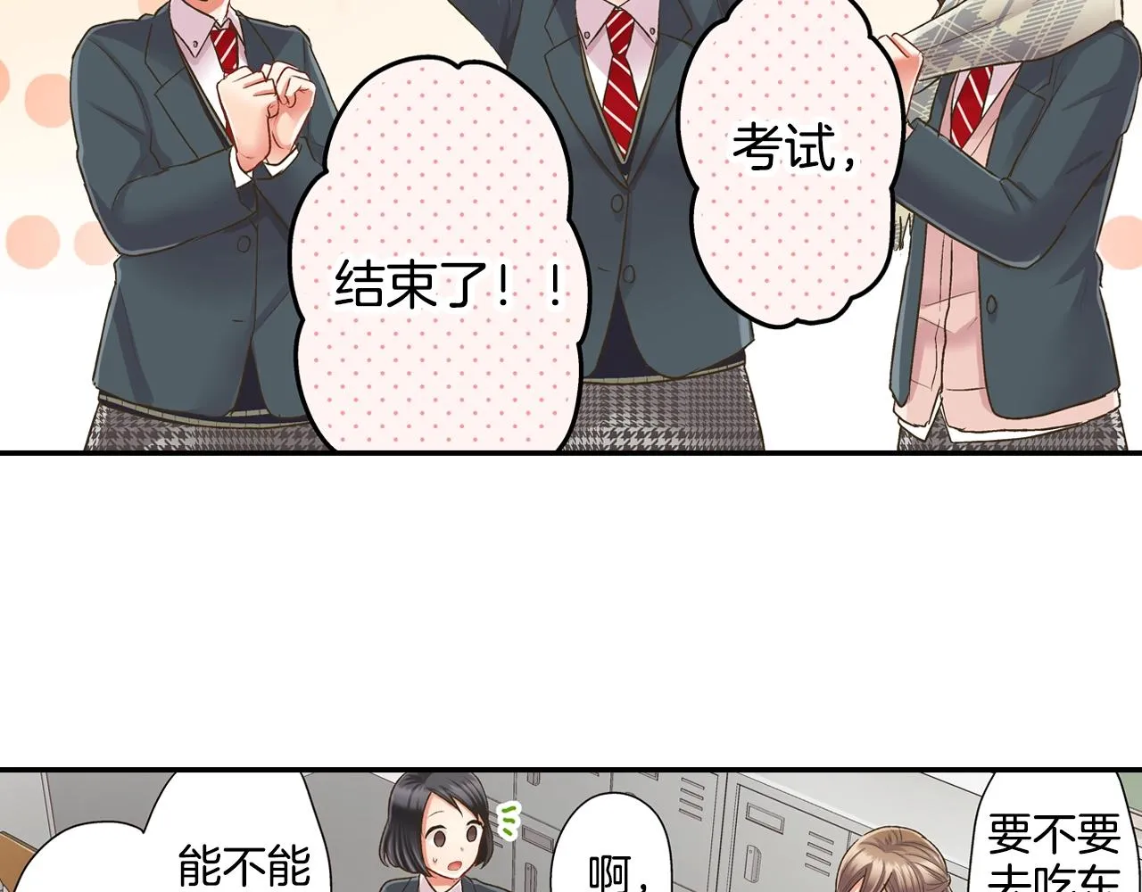 第93话 男友巧克力6