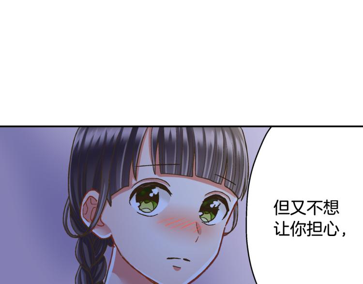 第139话 互相坦诚32