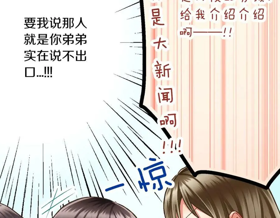第43话 太纯情了！！98