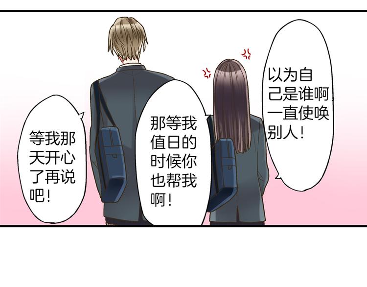 第4话 传说中的小姐妹欺凌团？68