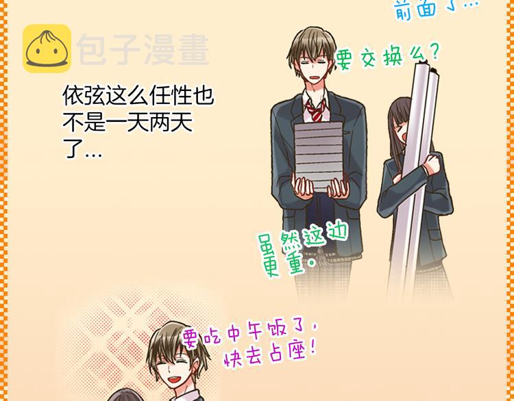 第4话 传说中的小姐妹欺凌团？71