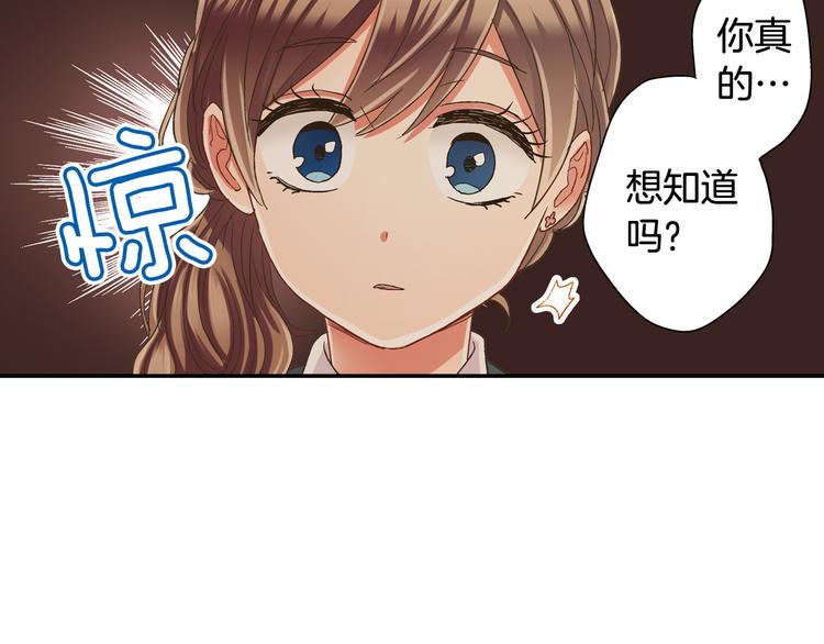 第133话 突然表白65
