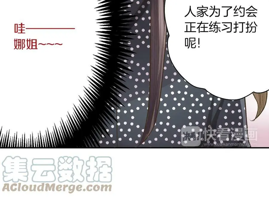 第43话 太纯情了！！116