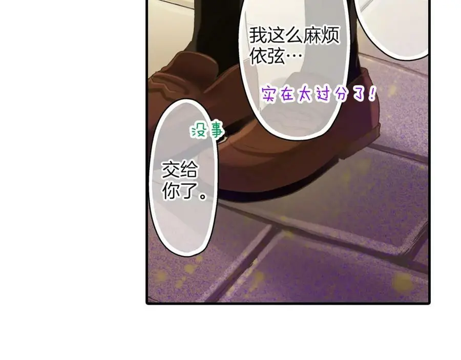 第30话 我一直很在意你！7
