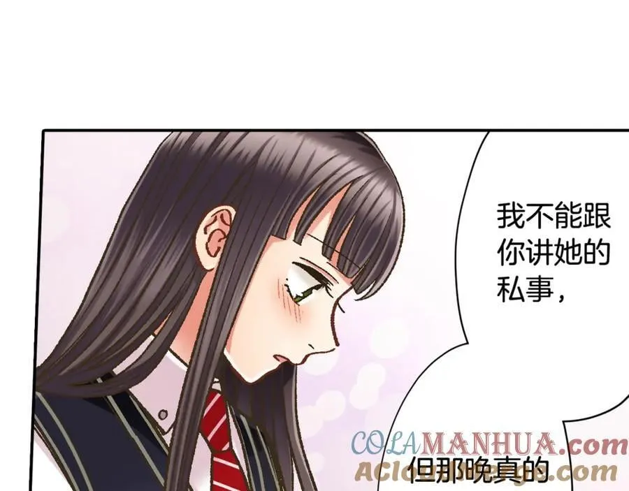 第181话 只要你在我身边就好24