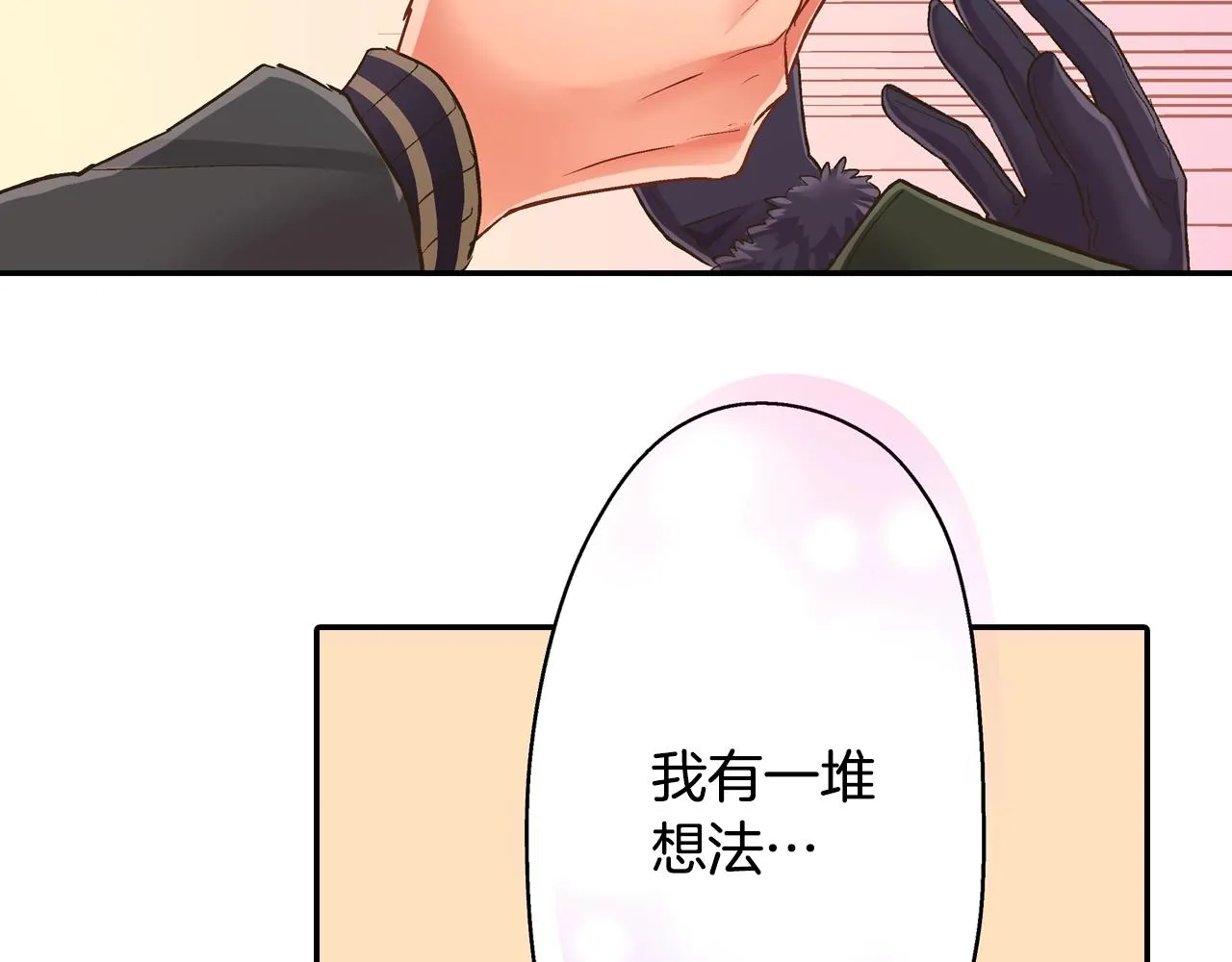 第91话 我没想法，只想你25