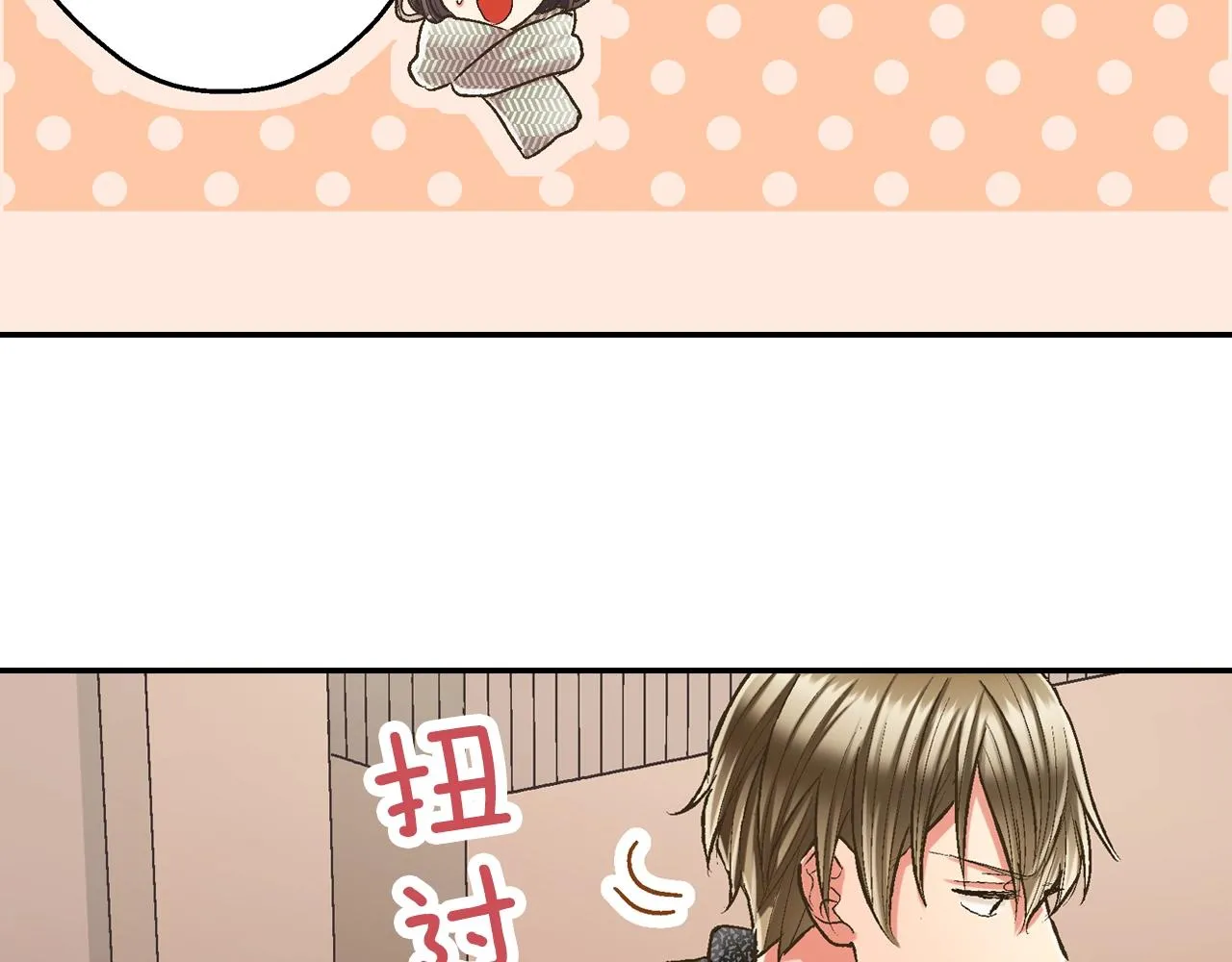 第91话 我没想法，只想你18