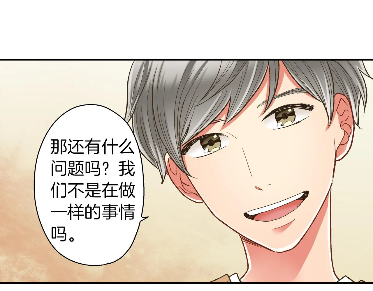 第79话 想你30