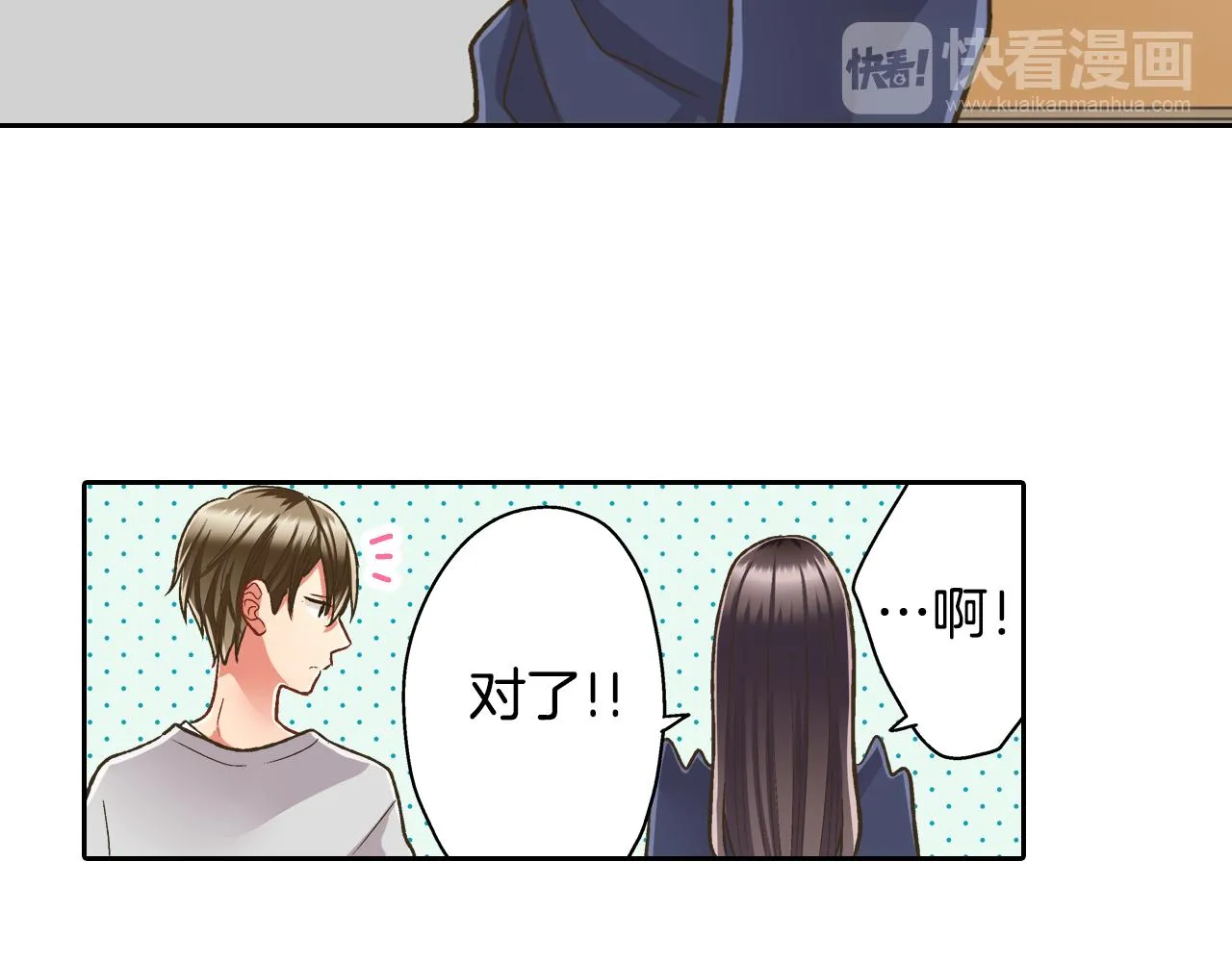 第75话 睡前先来我房间33