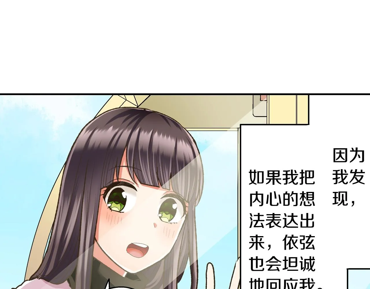 第82话 想和你多呆一会儿39
