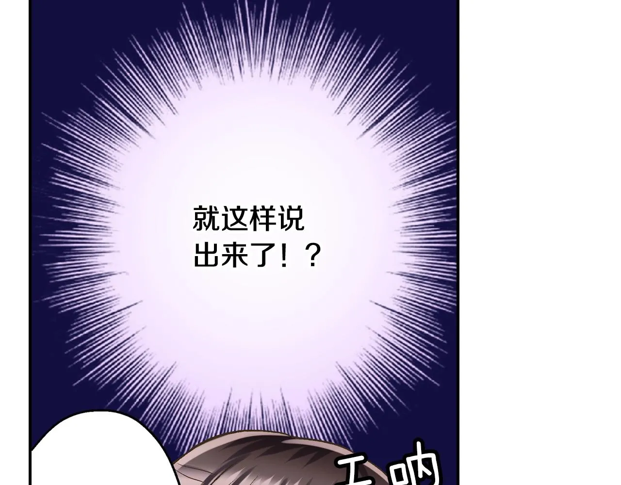 第99话 爱的鼓励34