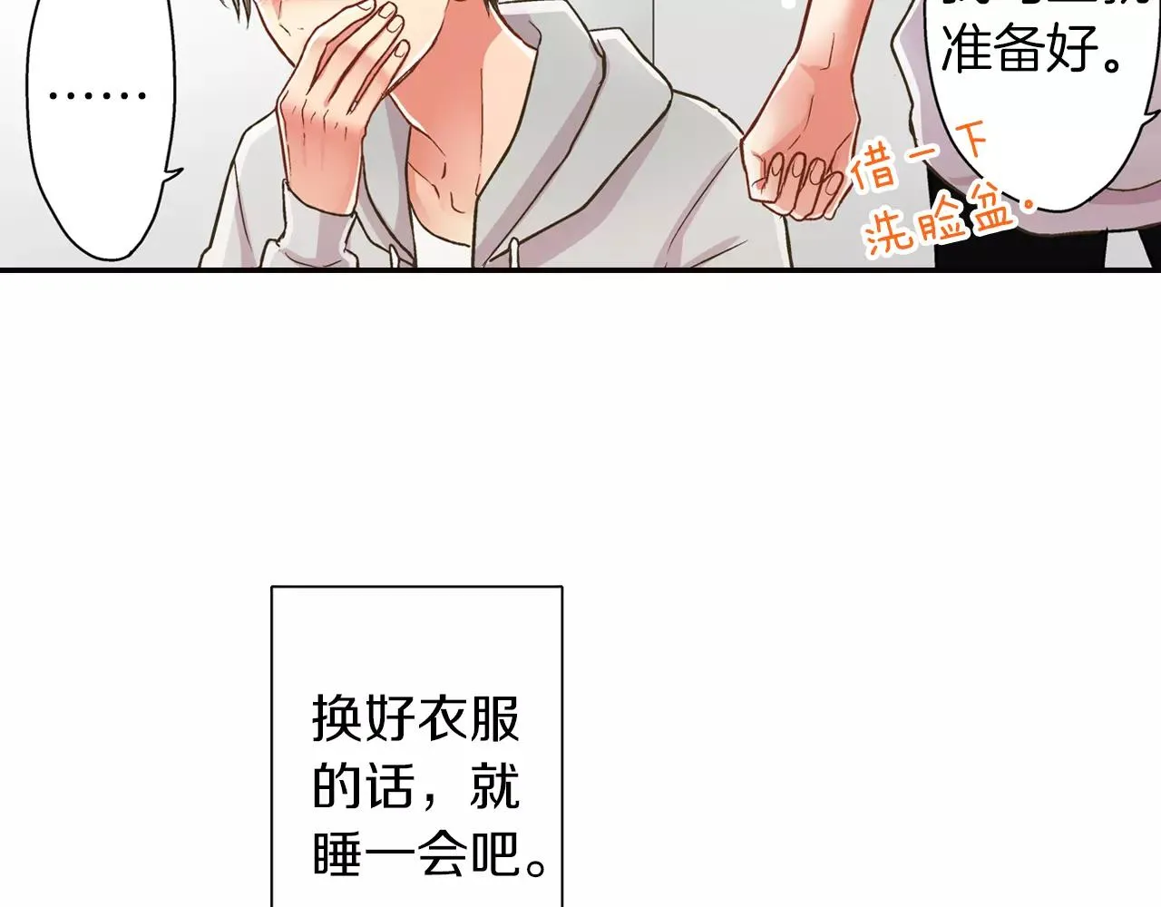 第50话 害羞极了24