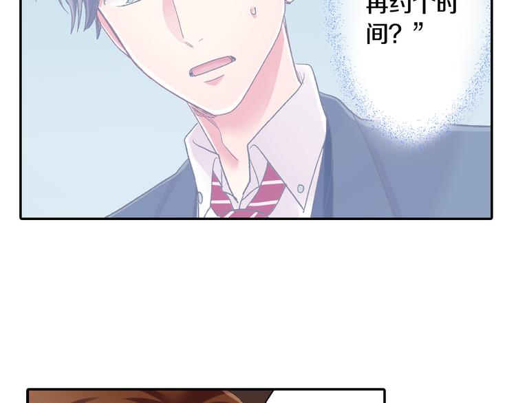 第133话 突然表白23