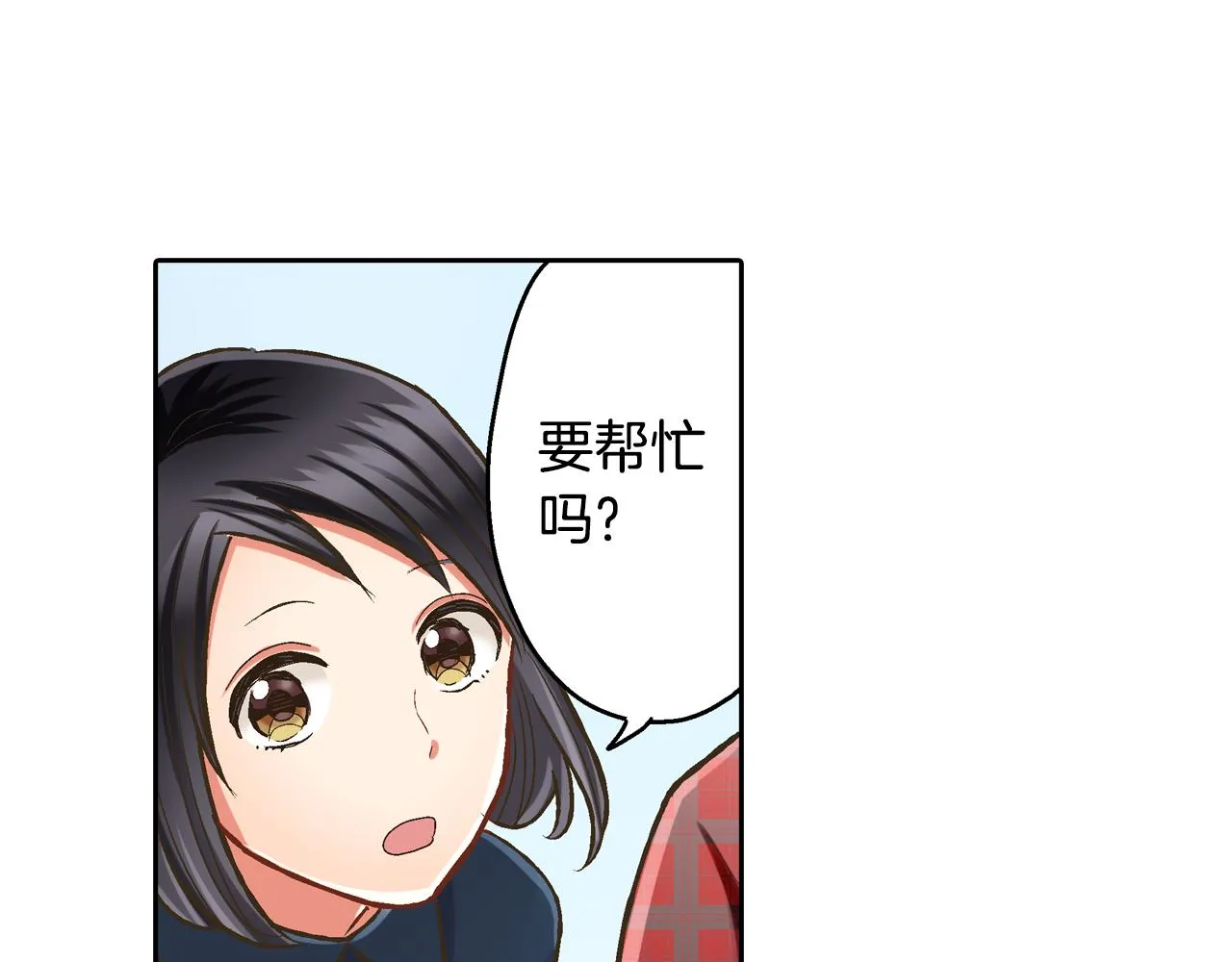 第67话 想要靠近你38