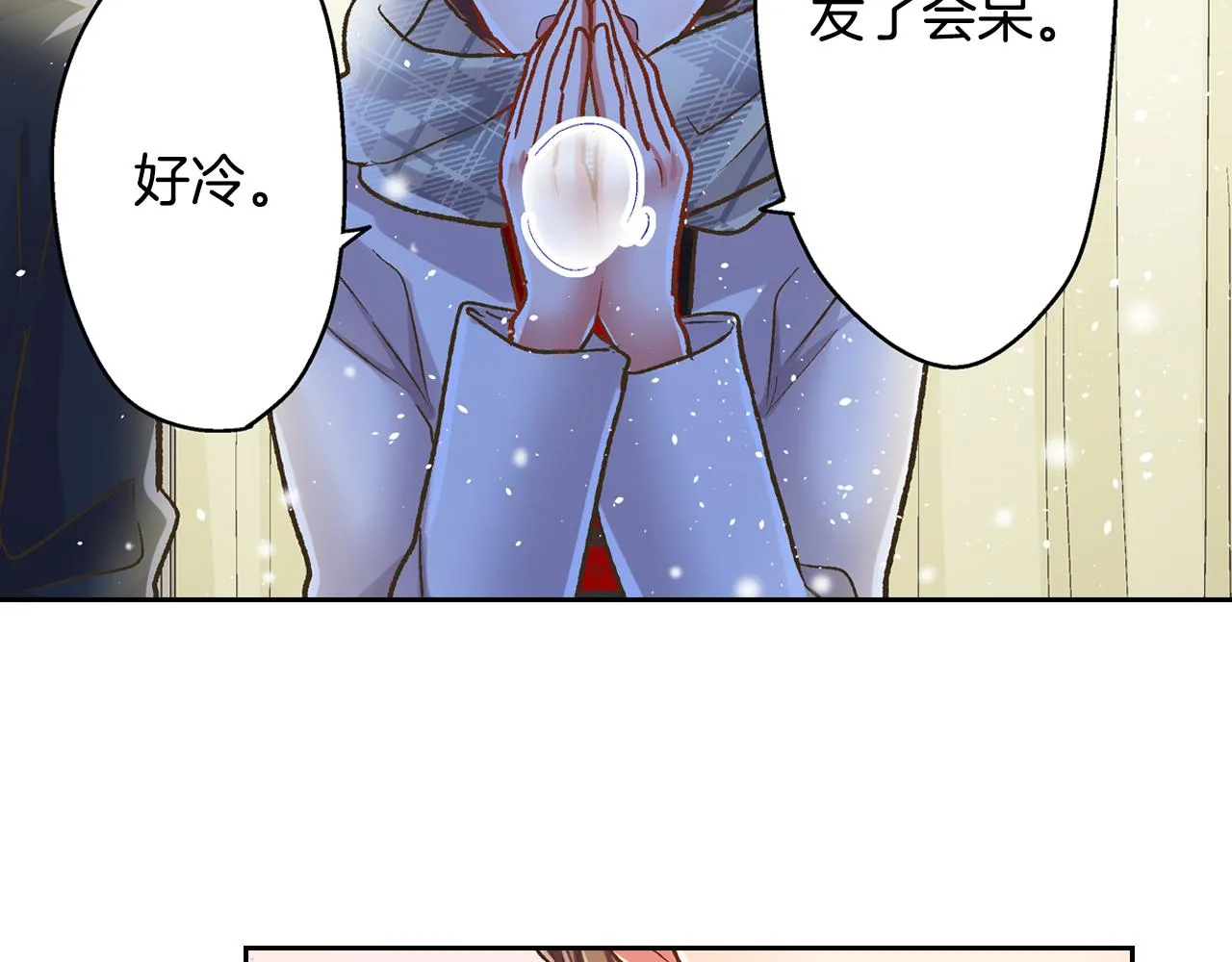 第70话 圣诞夜的心意52