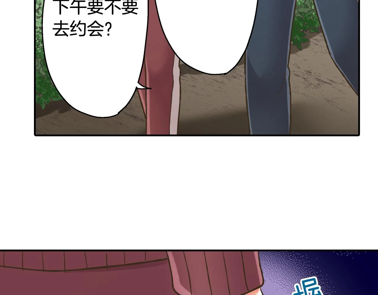 第120话 去提分手30