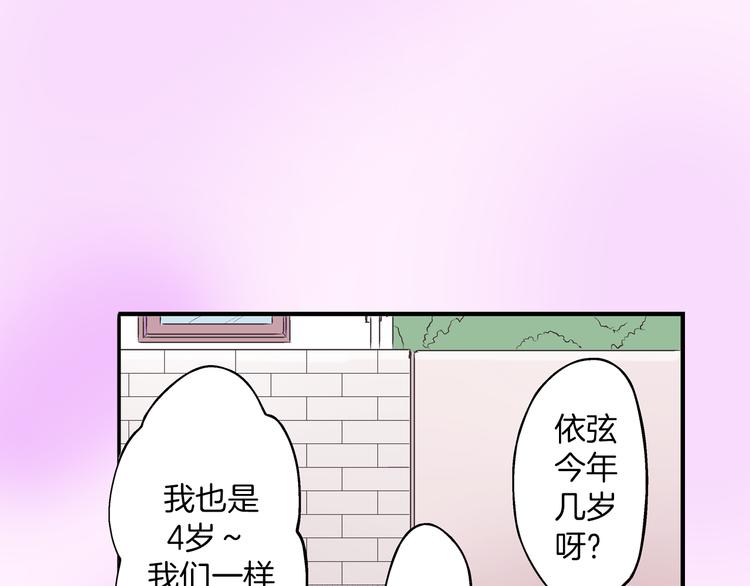 第10话 有本事你再靠近一点！19