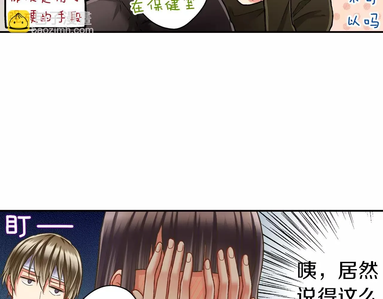 第50话 害羞极了65