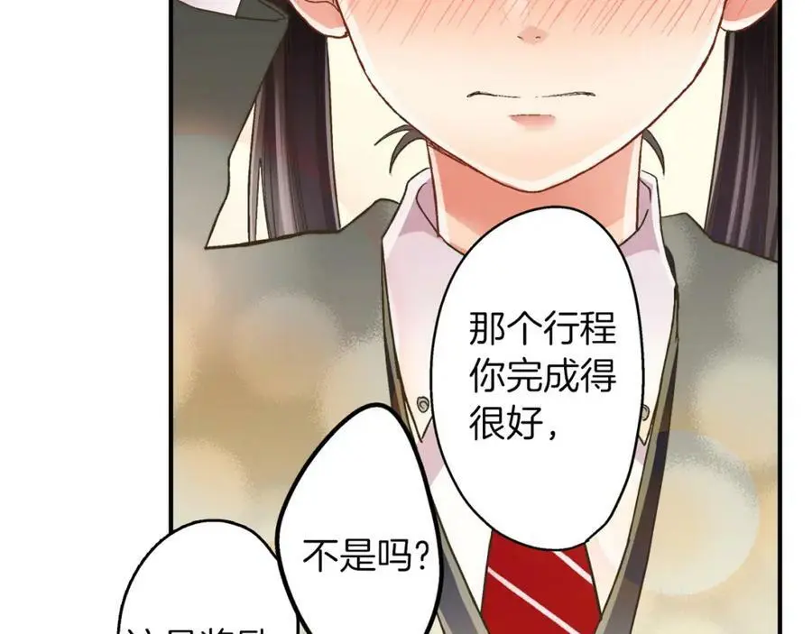 第32话 我也很在意你…94