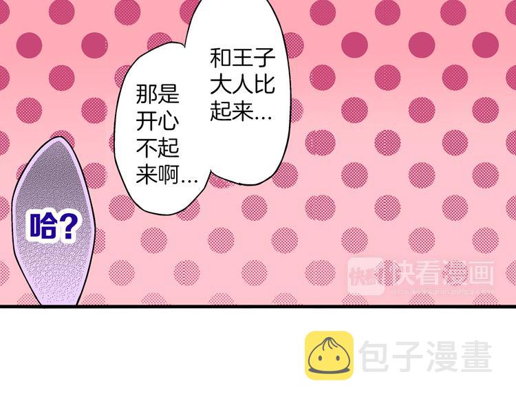 第4话 传说中的小姐妹欺凌团？46