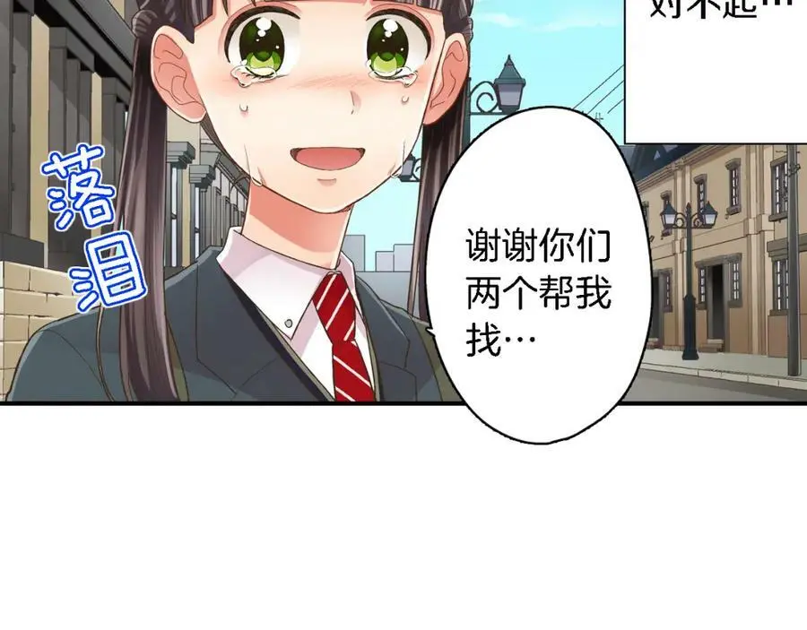 第33话 情敌29