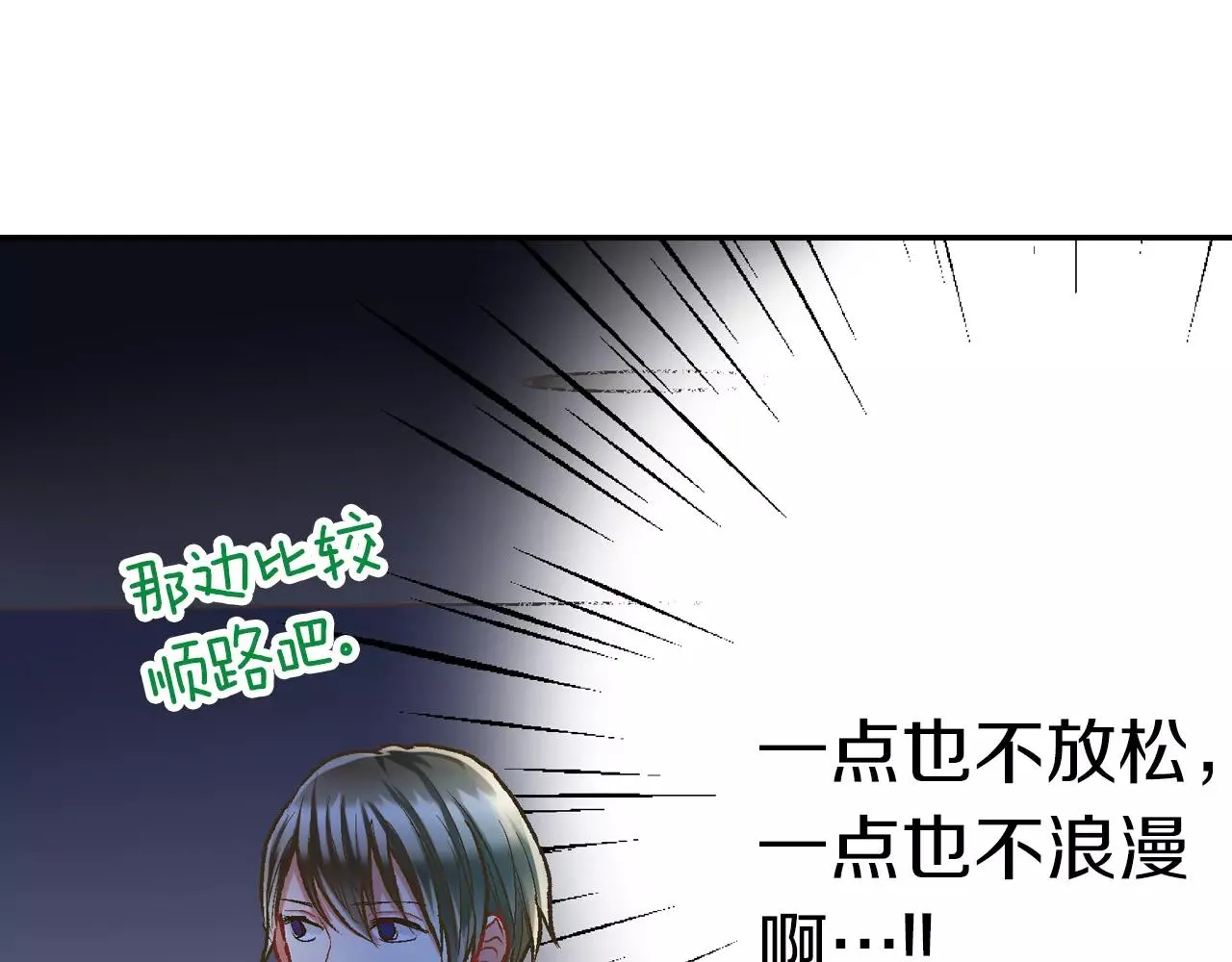 第55话 紧张的见面83
