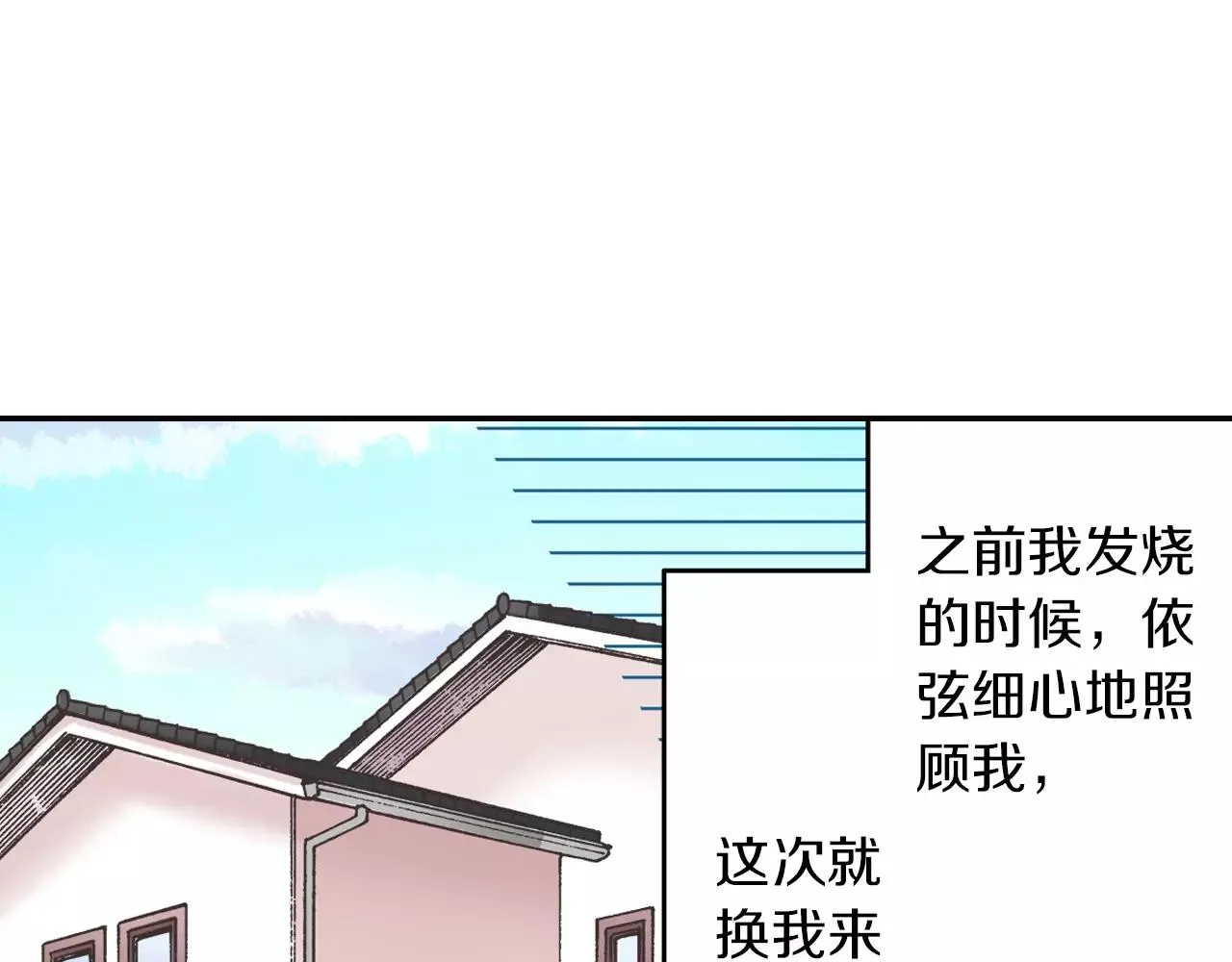 第49话 我要照顾你110