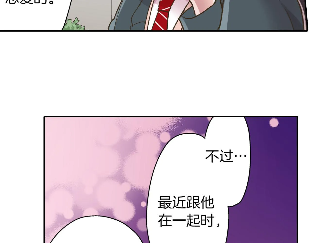 第111话 习惯分开63