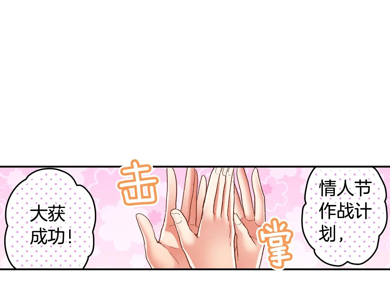 第99话 爱的鼓励13