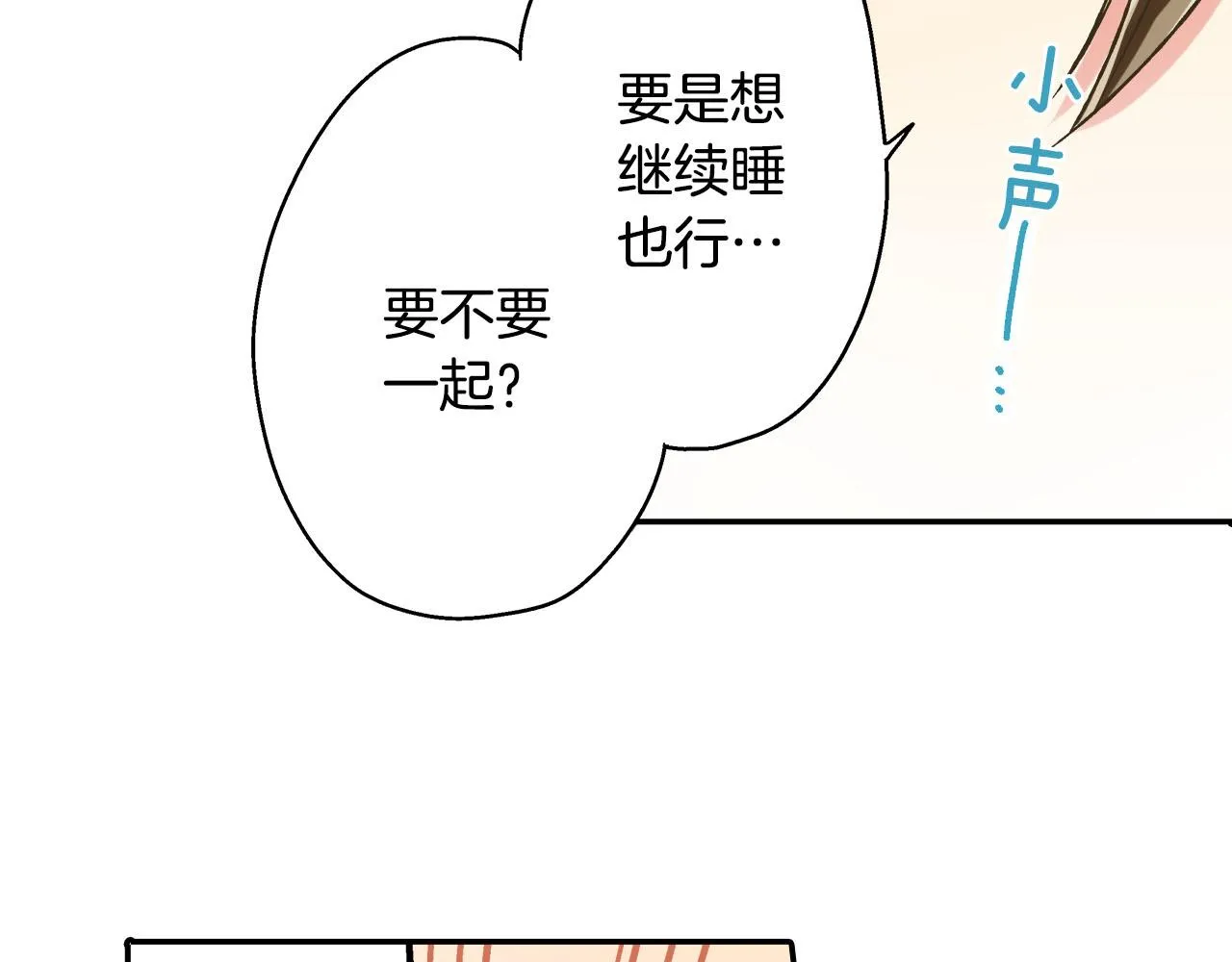 第123话 噩梦一场54