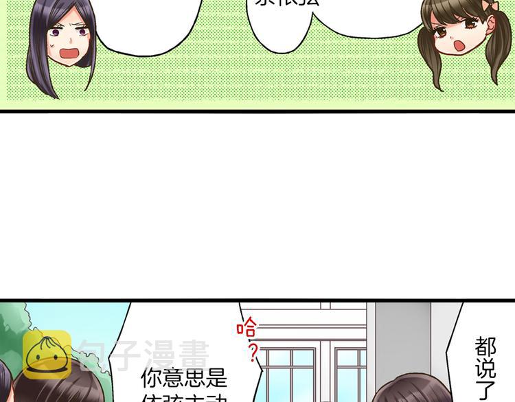 第4话 传说中的小姐妹欺凌团？96