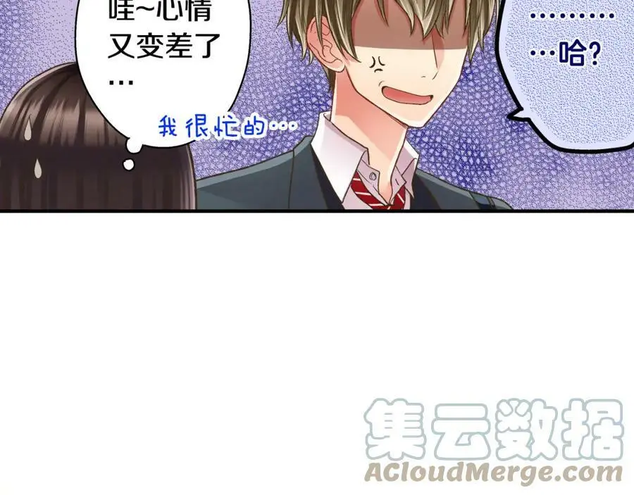 第35话 让人害羞的礼物96