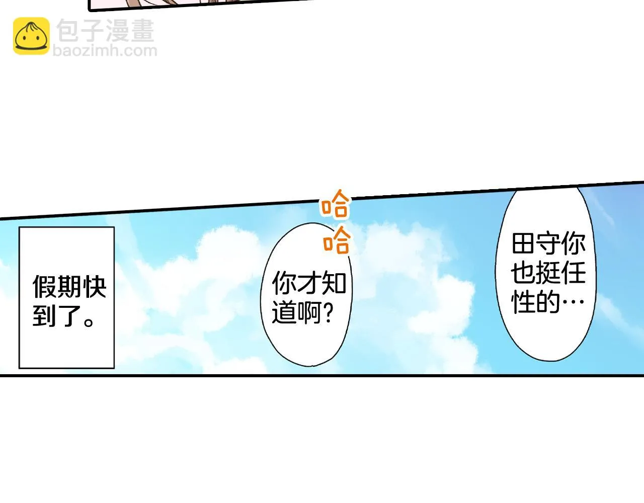 第163话 感情升温！74