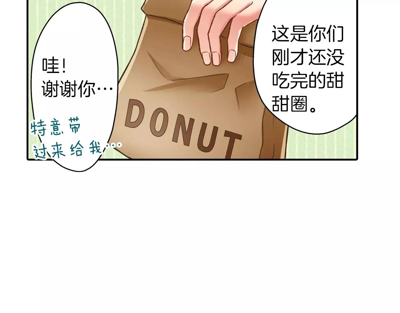 第49话 我要照顾你66