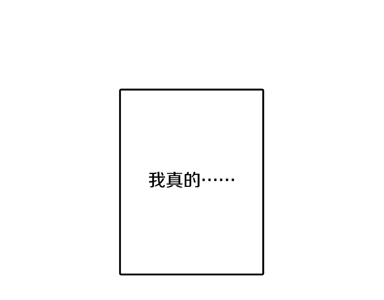 第92话 好喜欢44