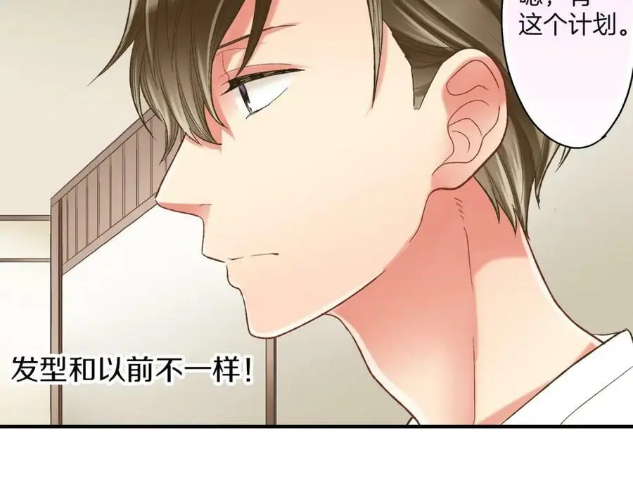 第30话 我一直很在意你！41