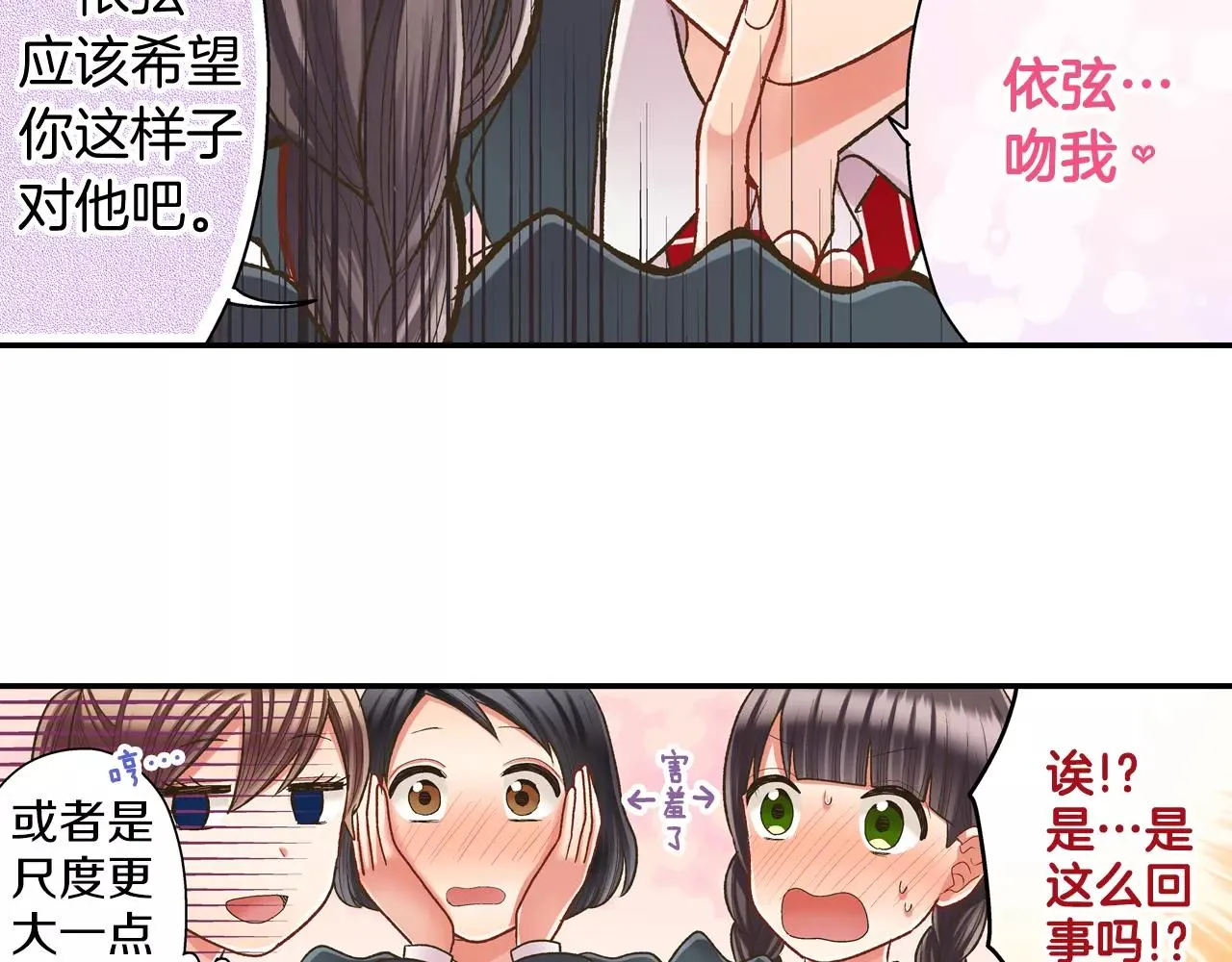 第52话 我想单独相处66