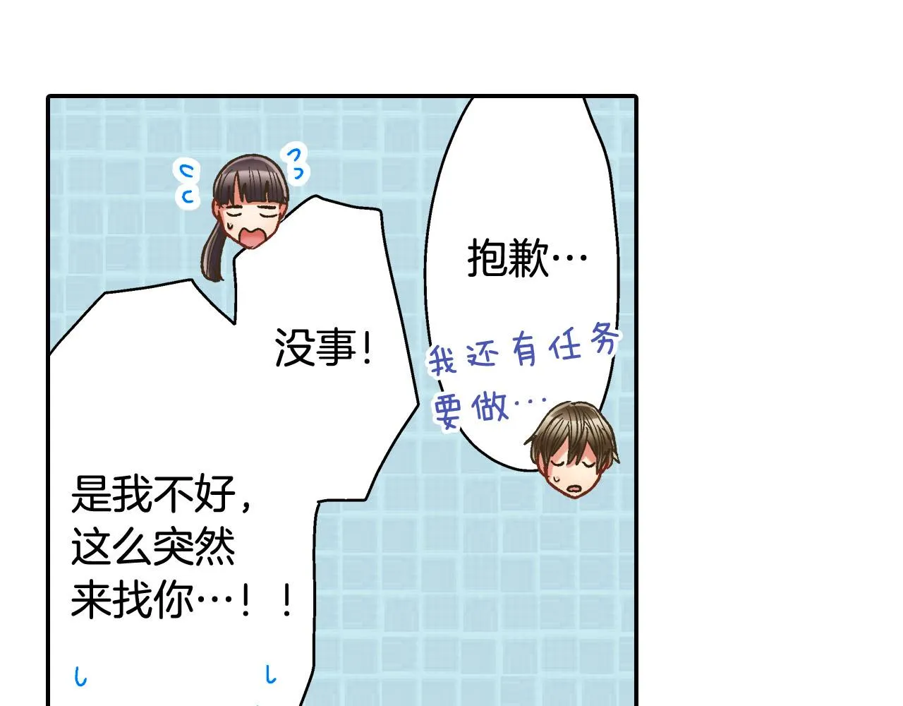 第119话 好丢脸68