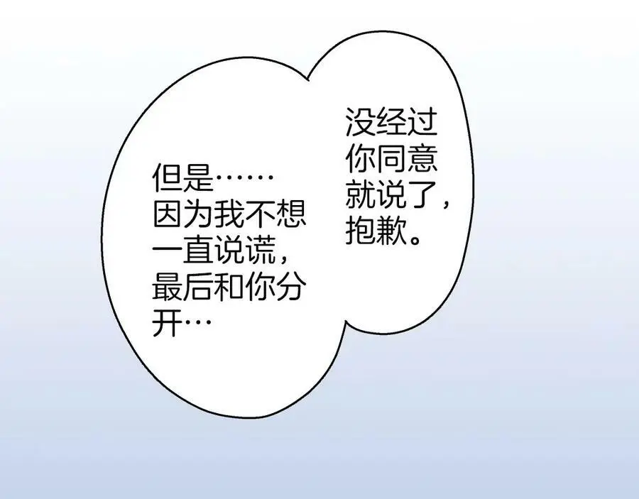 第26话 背叛我就要接受我的惩罚63