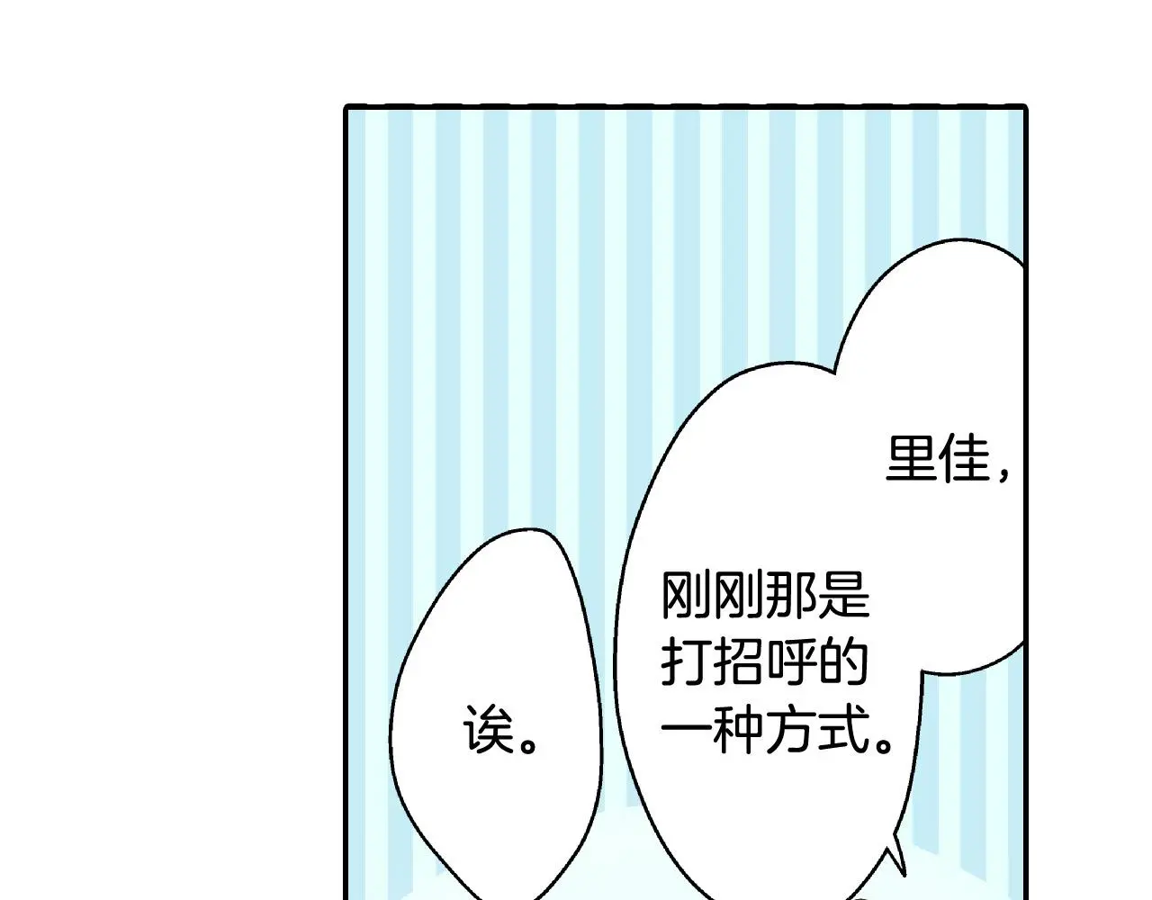 第159话 贴面礼45