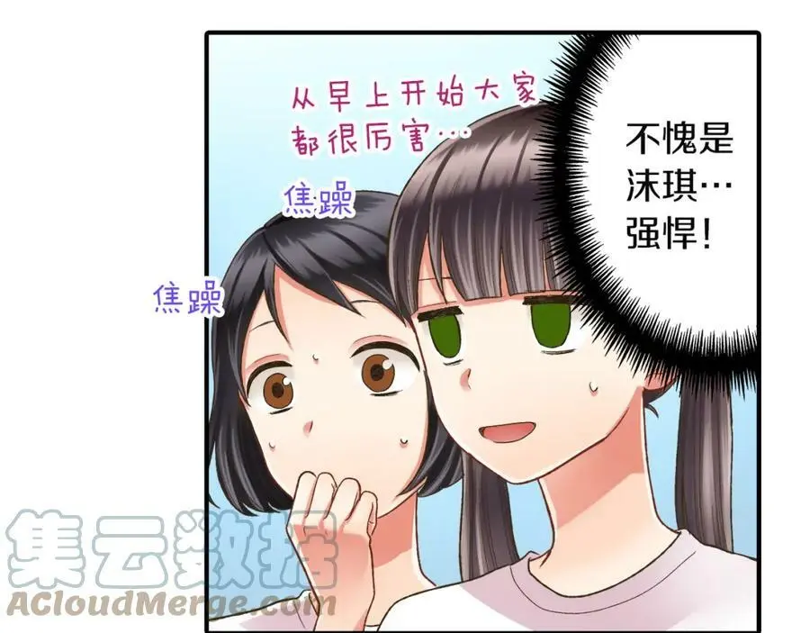 第31话 我到底在自作多情什么56