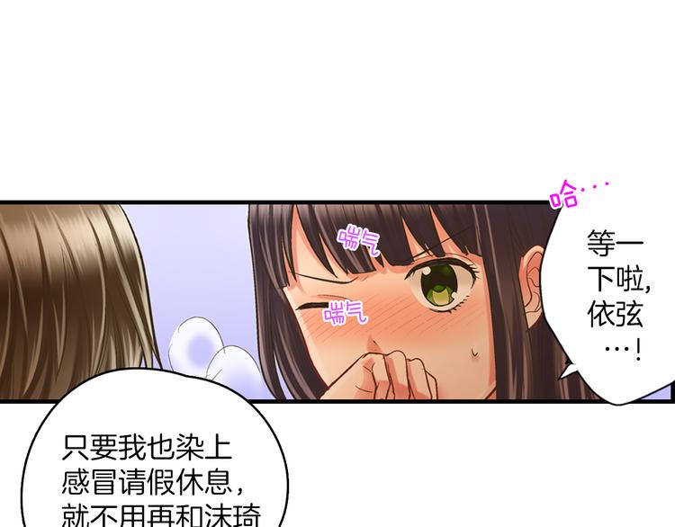 第10话 有本事你再靠近一点！84
