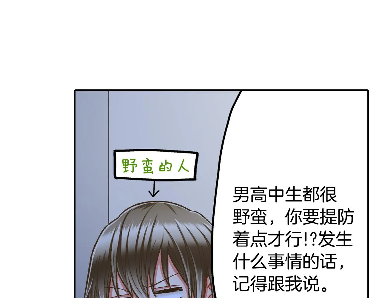 第74话 我想更亲密35