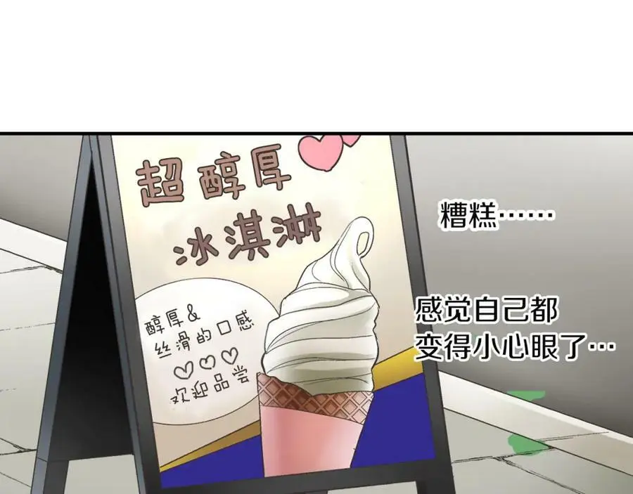 第31话 我到底在自作多情什么115