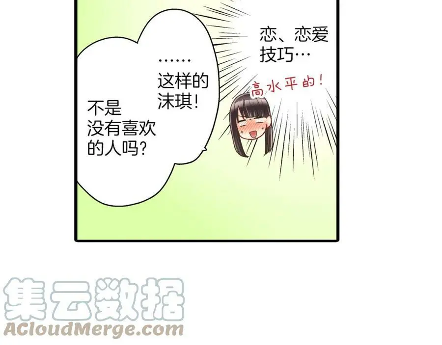 第27话 我来教你更主动吧！48