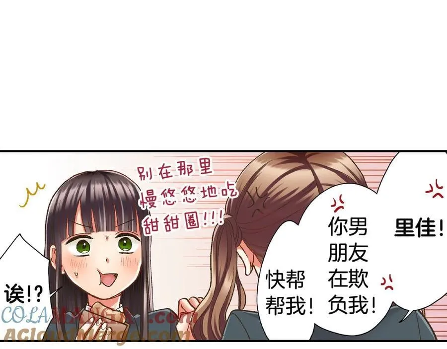 第191话 互相打趣45