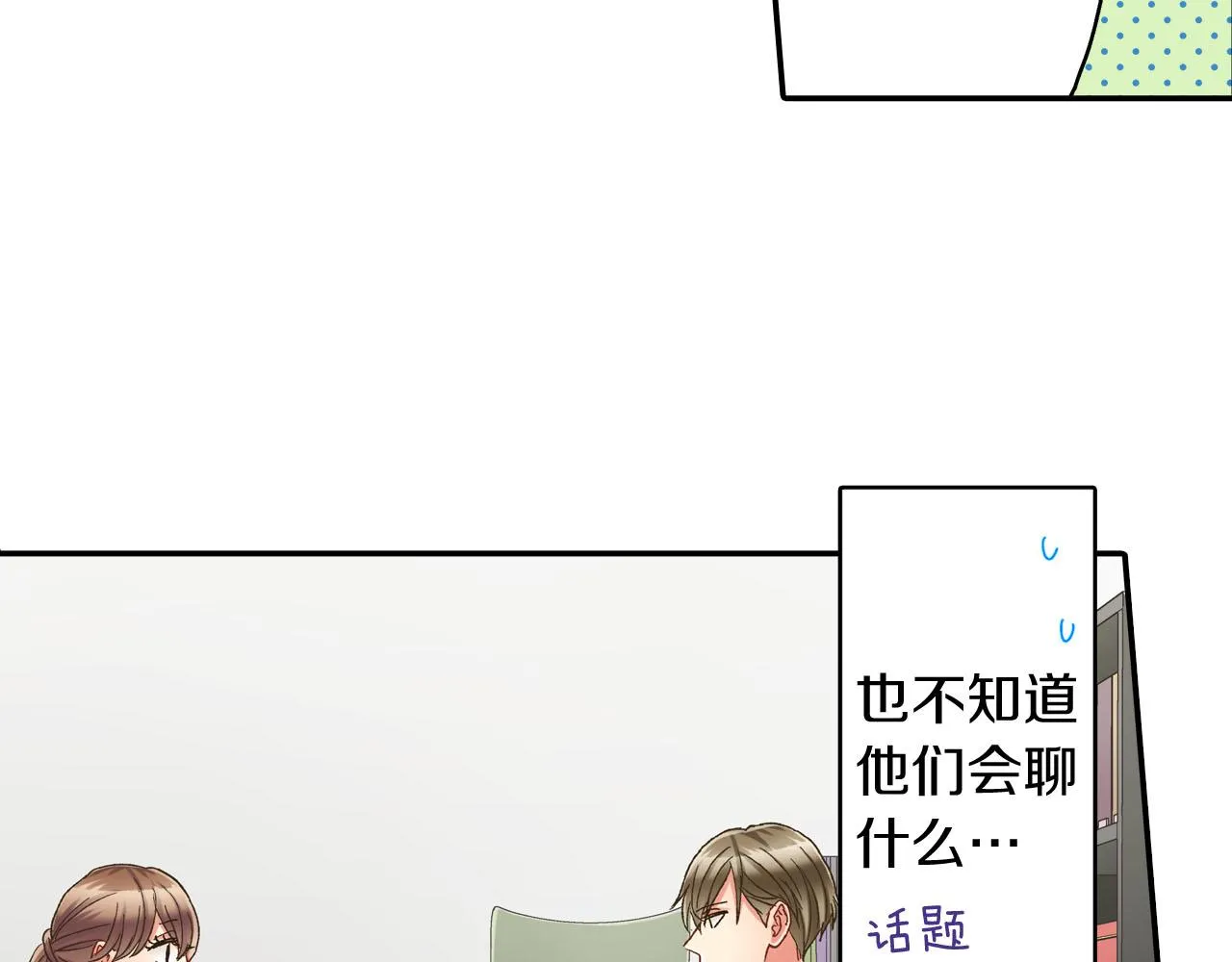 第128话 深夜对话8